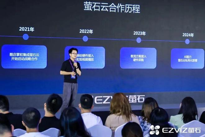 AI時代創(chuàng)新潮涌從探路到引路螢石云引領(lǐng)千行百業(yè)創(chuàng)新(圖10)