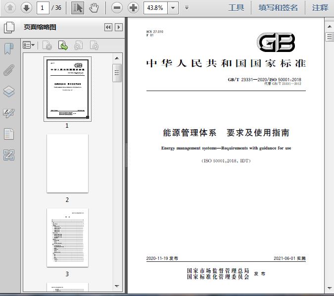 浙江沃橙新能源取得基于無線通信的儲能用電池管理系統(tǒng)專利避免繁雜線束連接和組網(wǎng)復雜性并節(jié)省成本 title=