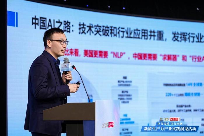 2024年50大新質(zhì)生產(chǎn)力示范案例發(fā)布 AI成最大亮點(diǎn)(圖4)